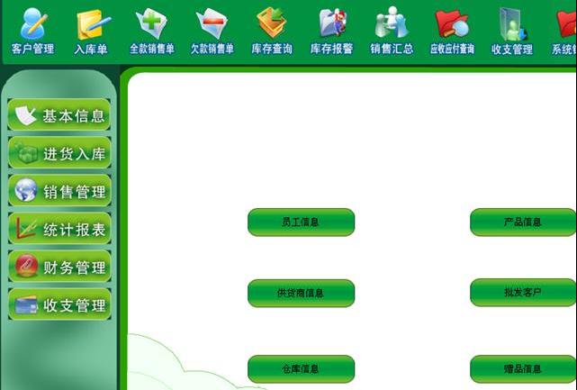 銷(xiāo)售管理系統(tǒng) 銷(xiāo)售管理系統(tǒng)